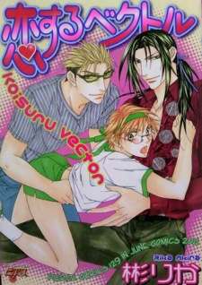 Imagen de Koisuru Vector