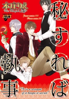 Imagen de Hisureba Shitsuji