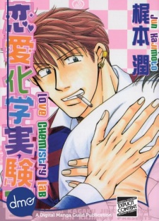 Imagen de Renai Kagaku Jikkenshitsu