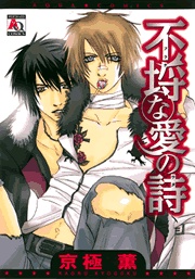 Imagen de Furachi na Ai no Uta