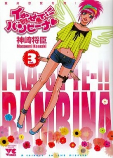 Imagen de Ikasete!! Bambina♥