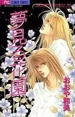 Cover of Dreaming Flower Garden