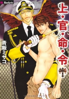 Imagen de Joukan Meirei