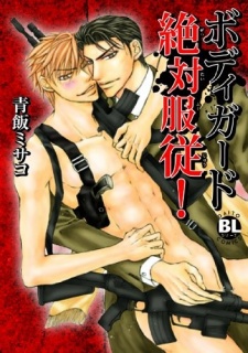 Imagen de Bodyguard Zettai Fukujuu!