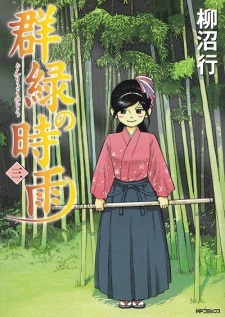 Imagen de Gunryoku no Jiu