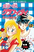 Cover of Whimsical Grafitti