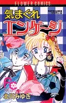 Cover of Whimsical Engage
