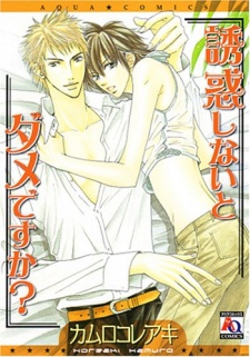 Imagen de Yuuwaku Shinaito Dame desu ka?