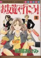 Cover of Go with a friend!