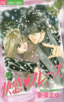 Capa de Kaikan♥Phrase