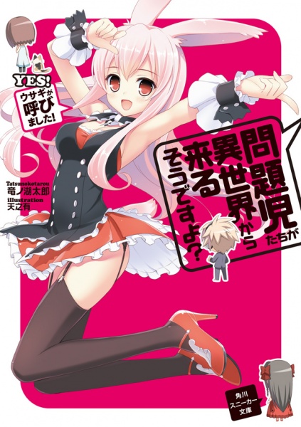 Cover for Mondaiji-tachi ga Isekai kara Kuru Sou desu yo?