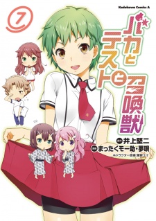 Imagen de Baka to Test to Shoukanjuu