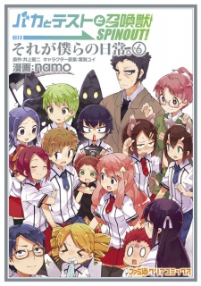 Imagen de Baka to Test to Shoukanjuu Spinout!: Sore ga Bokura no Nichijou.