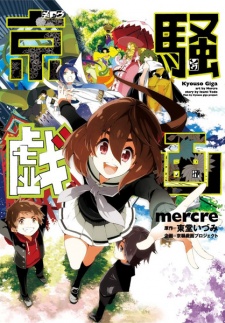 Capa de Kyousou Giga