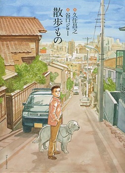 Cover for Sanpo Mono