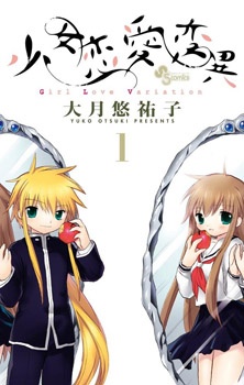 Imagen de Shoujo Renai Heni