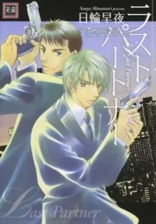 Last Partner