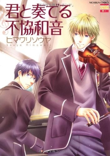 Poster de Kimi to Kanaderu Fukyouwaon