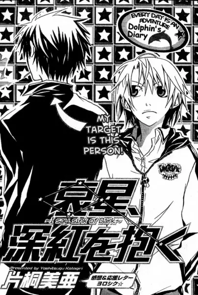Cover of I Say, Sink of Dark,