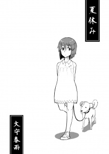 Imagen de Natsuyasumi