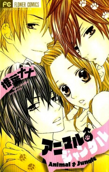 Cover for Animal♂Jungle