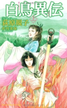 Imagen de Hakuchou Iden