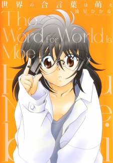 Imagen de Sekai no Aikotoba wa Moe