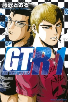 Capa de GT-R