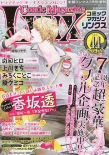 Imagen de Koishii Akuma