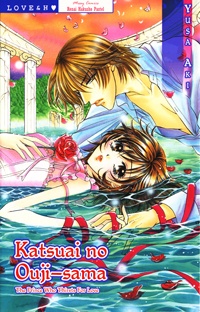 Poster de Katsuai no Oujisama
