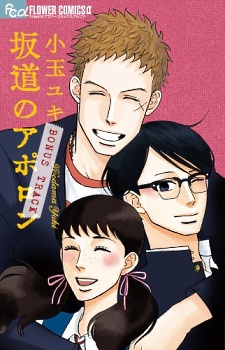 Capa de Sakamichi no Apollon: Bonus Track