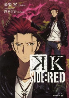 Capa de K Side:Red