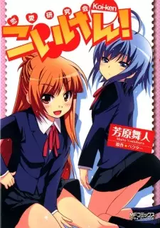 Cover image for Koi-Ken!
