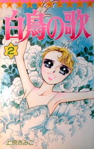 Poster de Hakuchou no Uta