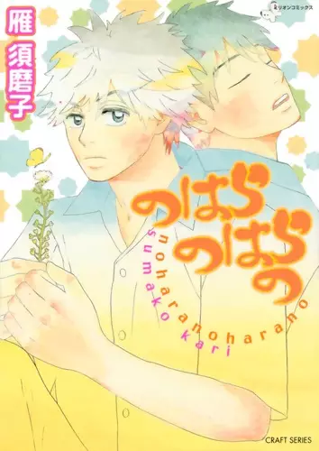 Cover of These Are The Hungry