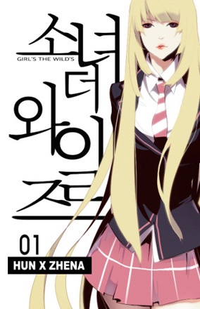 Cover for Girls of the Wild's
