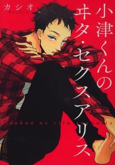 Imagen de Ozu-kun no Vita Sexualis