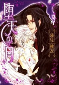 Imagen de Daten no Tsuki