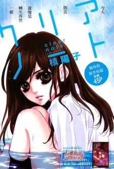 Imagen de Sekai wa Kimi wo Sukuu!