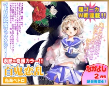 Imagen de Hyakki Koiran