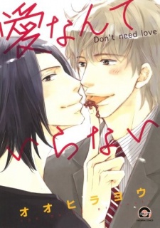 Imagen de Ai Nante Iranai