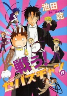 Imagen de Tatakau! Sebastian