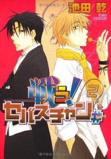 Imagen de Tatakau! Sebastian Sharp