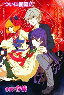 Imagen de Datenshi Gakuen Devil Paradise