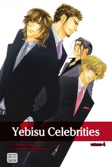 Imagen de Yebisu Celebrities