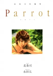 Parrot: Koufuku no Hito