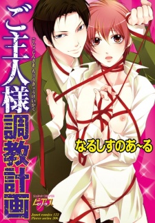 Imagen de Goshujinsama Choukyou Keikaku