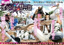 Imagen de Ixion Saga