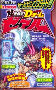 Capa de Yu☆Gi☆Oh!: D Team Zexal