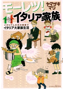 Poster de Moretsu! Italia Kazoku